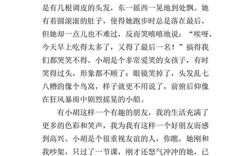 还是好是好朋友(我们是好朋友,还只是好朋友)