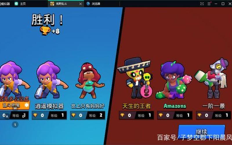 荒野乱斗是游族还是腾讯(荒野乱斗什么时候上线)