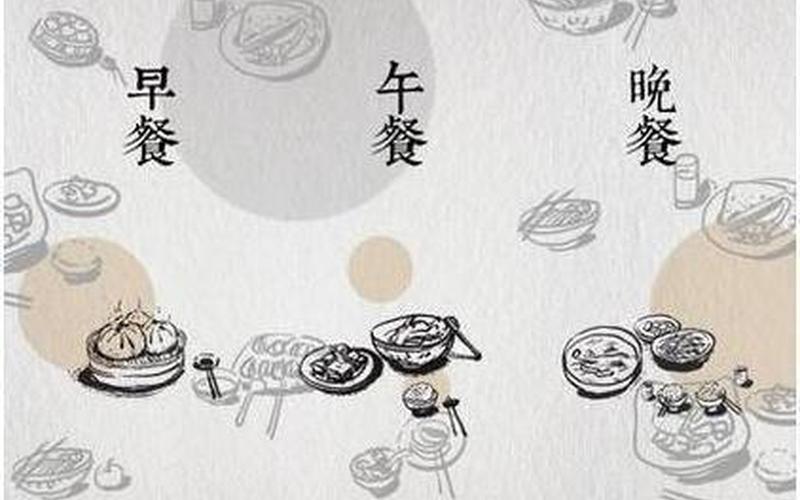 还是是三顿(一天三顿饭的时间)