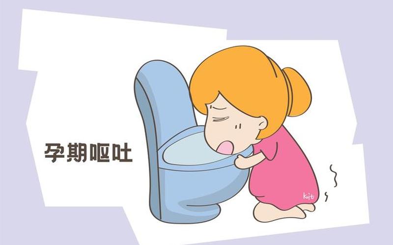 怀孕到底是吐好还是不吐好(有孕吐好还是没孕吐好)