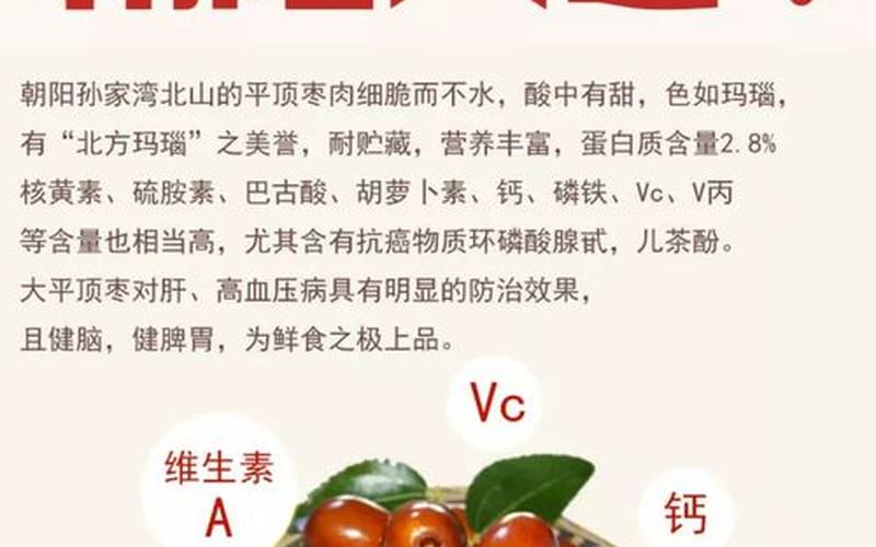 红枣是热性还是凉性(红枣对男人性功能有效吗)