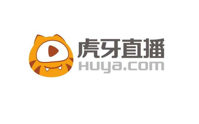 虎牙是直播还是视频好(虎牙直播是干嘛用的)