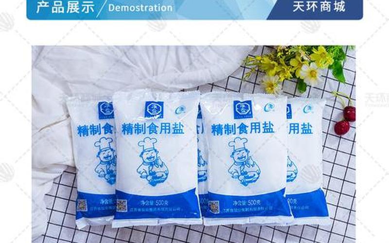 淮安盐矿是海盐还是矿盐(淮盐是哪里生产的)