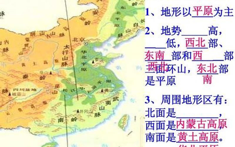 华北是平原还是丘陵(平原高原山地丘陵盆地的特点)