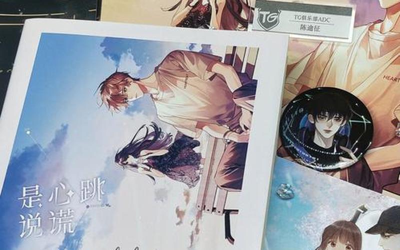 还是心动小说男主是(还是很心动小说)