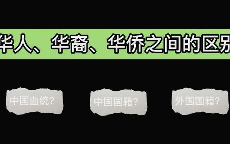 华人是民族还是国家(单一民族国家)