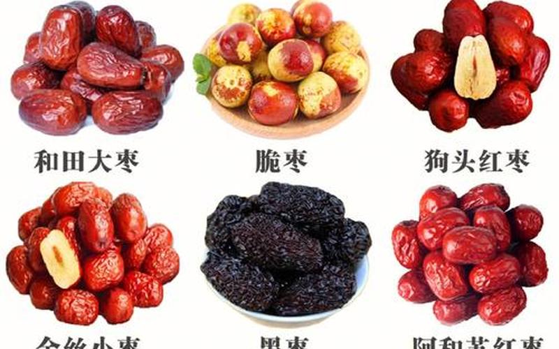 红枣是碱性还是酸性(大枣是酸性物质还是碱性物质)