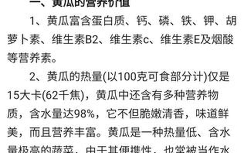 黄瓜是寒性还是热性(杏鲍菇是寒性还是热性食物)