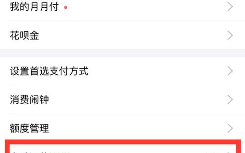花呗是分期划算还是最低还款划算(花呗分期12期可以提前还款吗)