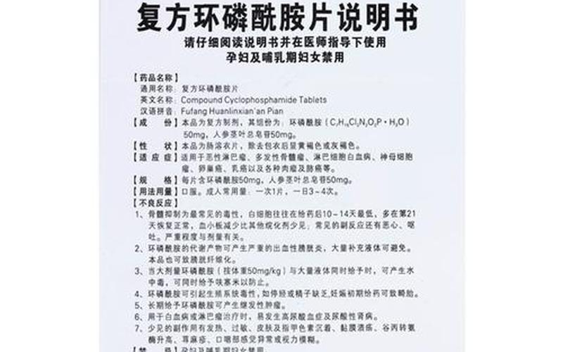 环磷酰胺是进口药还是国产药(环磷酰胺能治好肾炎吗)