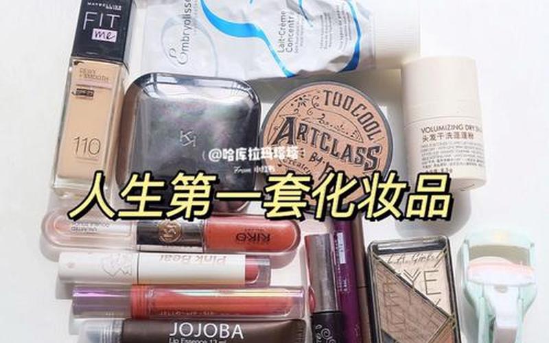 化妆品是用一套好还是混搭好(护肤品不用一套的好吗)