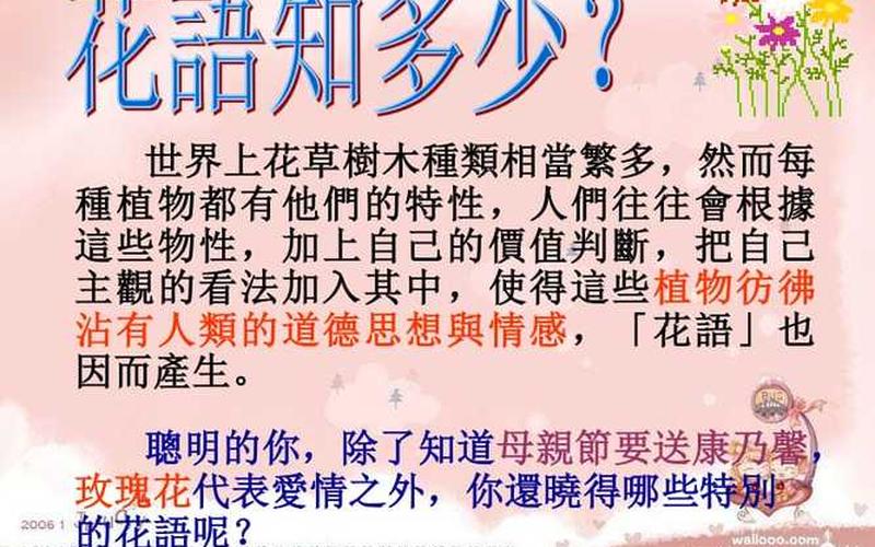 花草是主观还是客观(主观事物是什么意思)