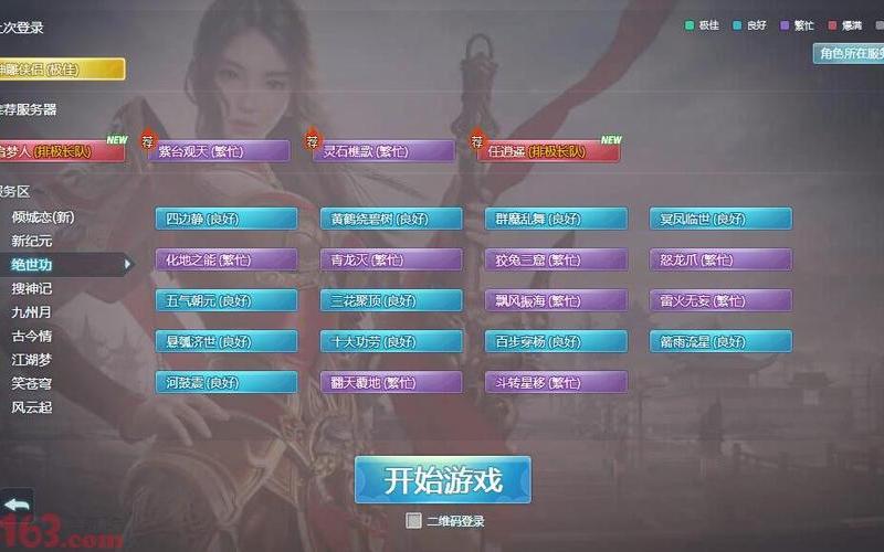 画江山是手游还是端游(倩女幽魂画江山服务器)