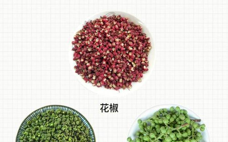花椒是佐料还是调料(佐料与调料的区别)
