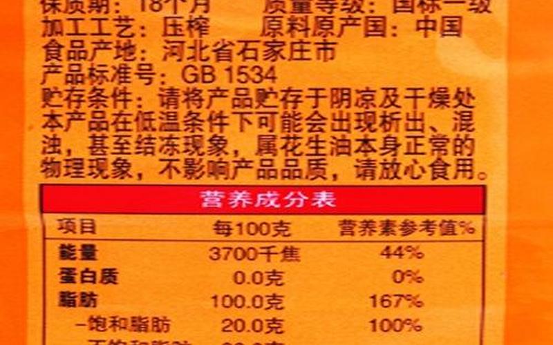 花生油是酸性还是碱性(亚麻籽油是酸性还是碱性)