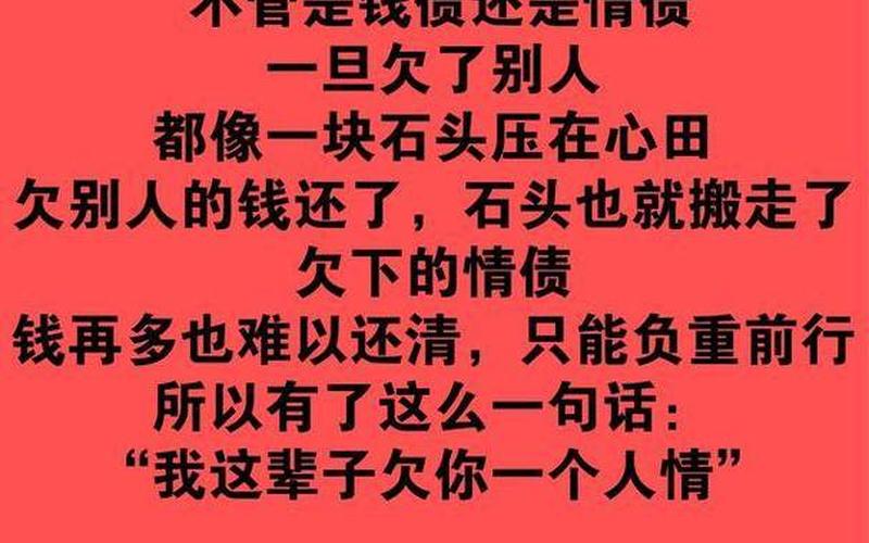 坏是讨债还是还债(儿女是债有讨债有还债无债不来)