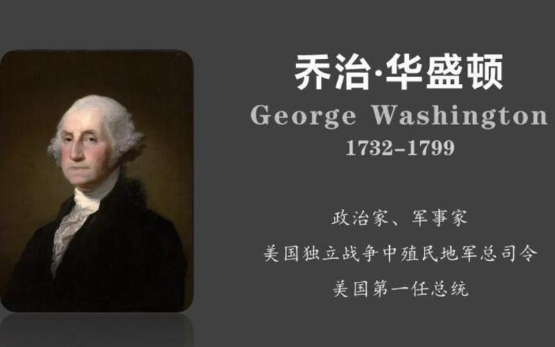 华盛顿总统是好人还是坏人(什么是好人什么又是坏人)