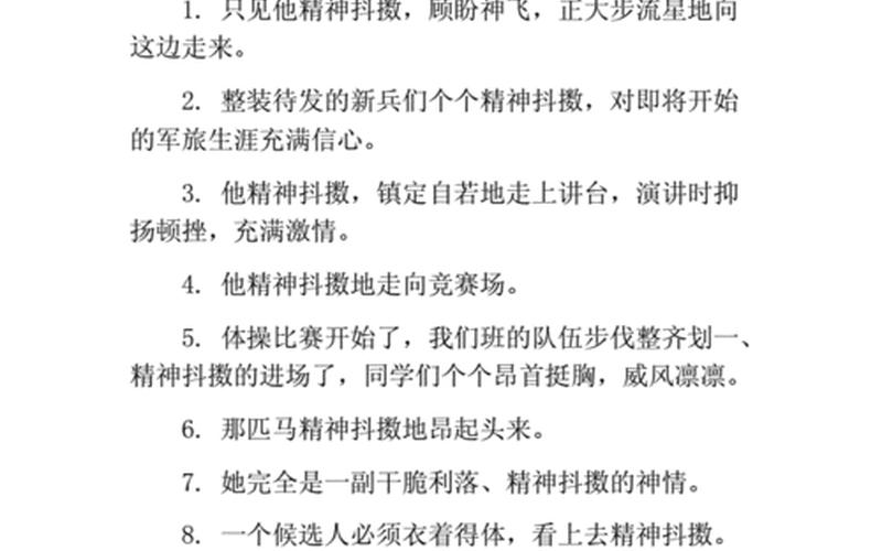 华丽是褒义还是贬义(殚精竭虑褒义还是贬义)