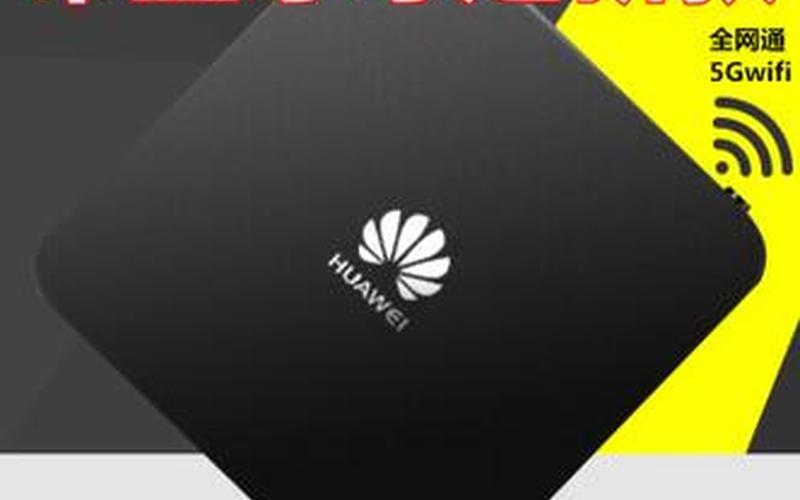 华为猫是电信还是移动(华为手机支持电信卡吗)