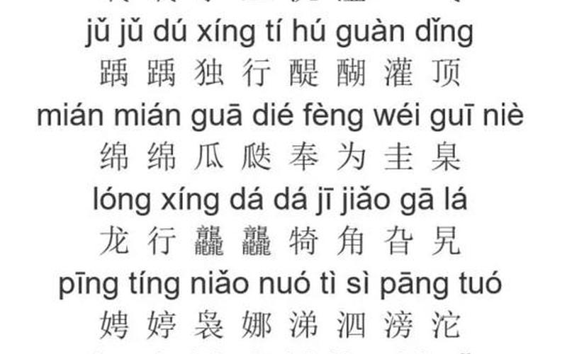 虎发声是鸣还是吟(鸣吟的读音)
