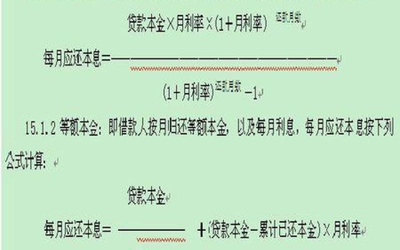 还款是按月息还是年息(月息和年息的换算)