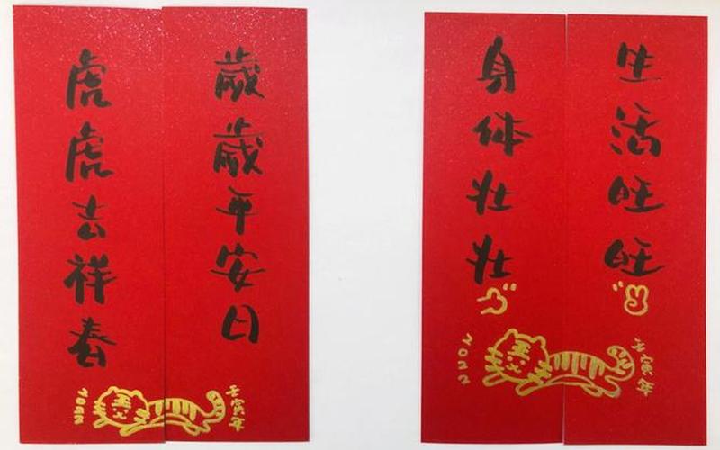虎是上联还是牛是上联(上联龙下联虎的对联)