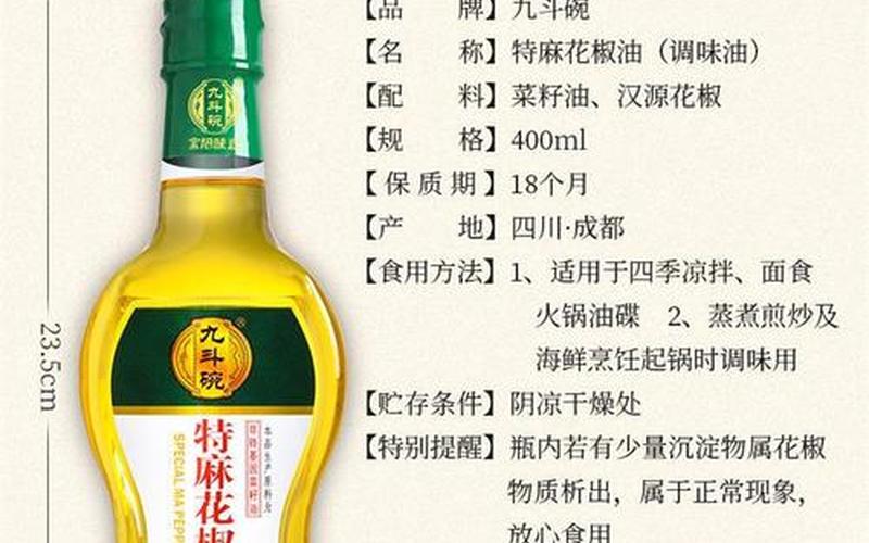 花椒是麻还是辣(花椒和麻椒的食用方法)