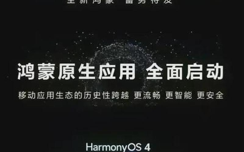 华为是鸿蒙系统还是安卓(华为是安卓吗)