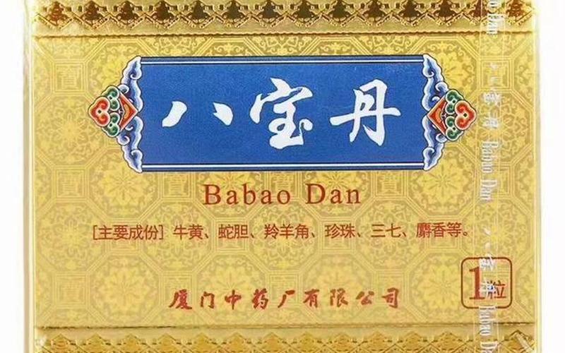 化痰八仙丹是糖还是药(清热解毒止咳化痰的药)