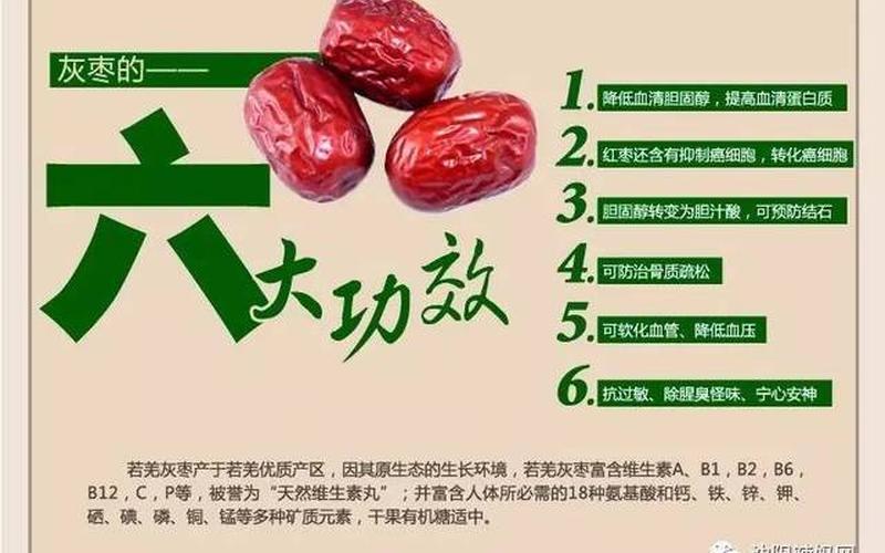 红枣是酸性还是碱性(女性是碱性体质的表现)
