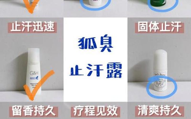 狐臭是天生还是后天(狐臭是先天的吗)