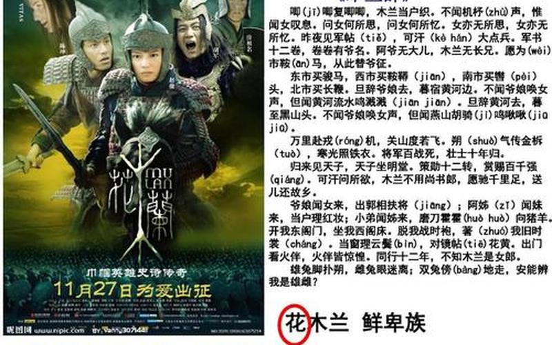 花木兰是国内的还是国外的(花木兰是什么时候的人)