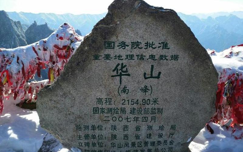华山是山还是山脉(华山地貌)