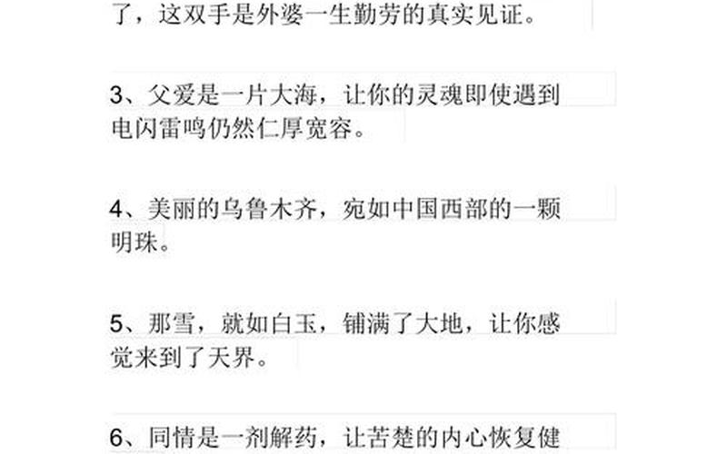 欢笑是拟人吗还是夸张(形容笑得很夸张的比喻句)