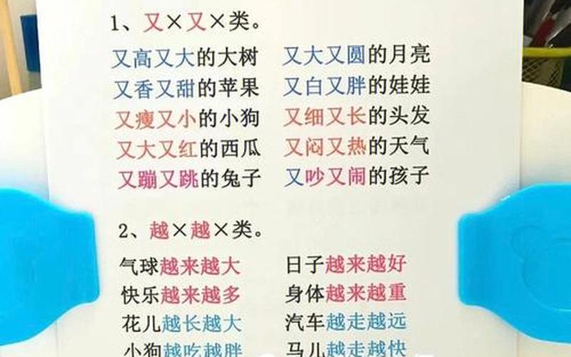 花花是副词还是叠词(花儿后面填两字叠词)