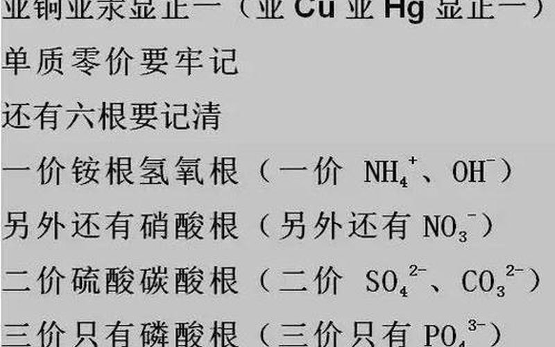 化合价升高是被氧化还是被还原(氧化还原反应口诀八字)