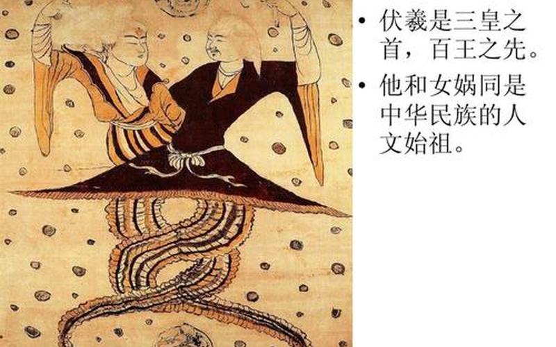 皇帝是轩辕还是伏羲(伏羲和轩辕是什么关系)