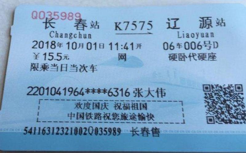候补是没放票还是卖完了(候补抢票还会放票吗)