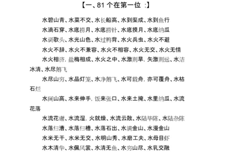湖是海还是河(河湖海有关的成语)