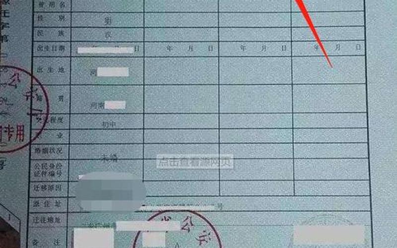 户口转到深圳是农村还是(农转非户口再转回步骤)