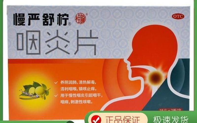 喉咙痛干咳是感冒还是咽炎(喉咙疼还干咳是怎么回事)