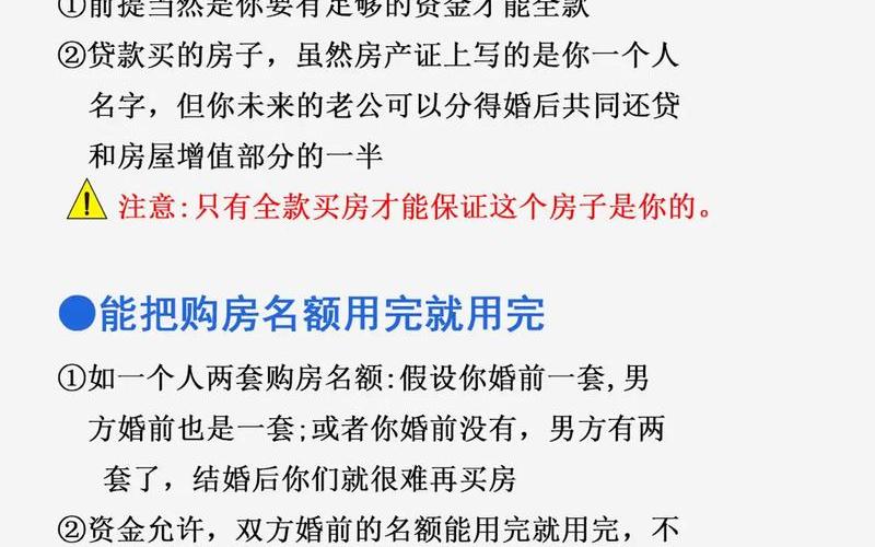 换房是先买还是先卖(房屋置换先卖房还是先买房)