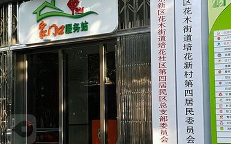 花木是街道还是镇(花木街道办事处电话)