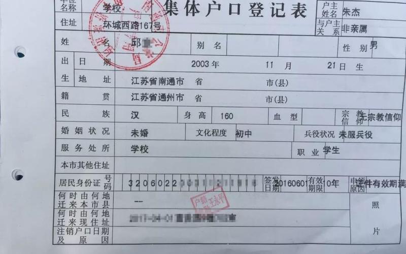 户籍数是人数还是户数(耿集户籍数)