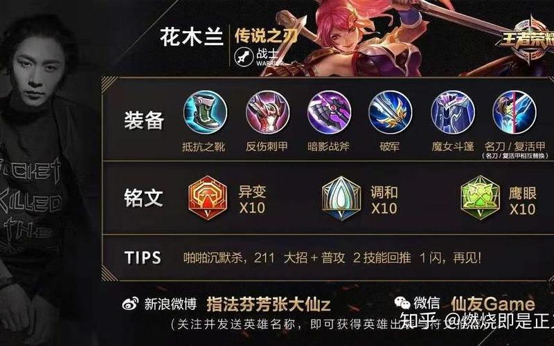 花木兰是对线还是打野(花木兰solo花木兰出装)