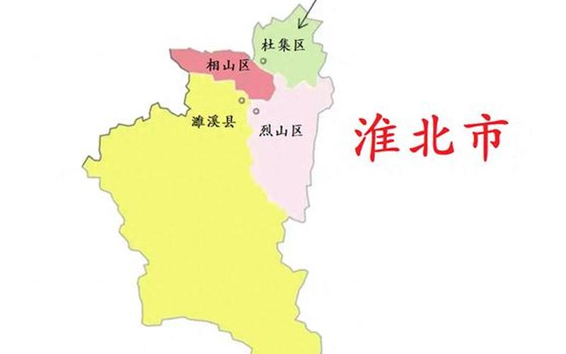 淮北是北方嘛还是南方(淮北和淮北北的区别)