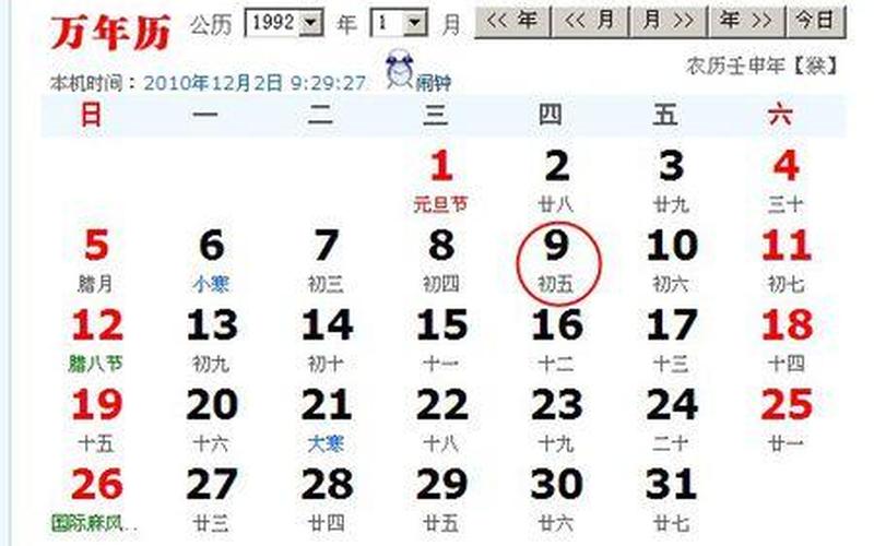 还是农历是固定的(农历是怎么算的)