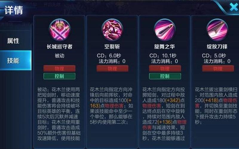 花木兰是刺客还是战士(花木兰教学打法)