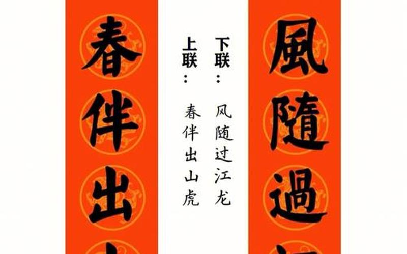 虎字是上联还是下联(赶虎下联)