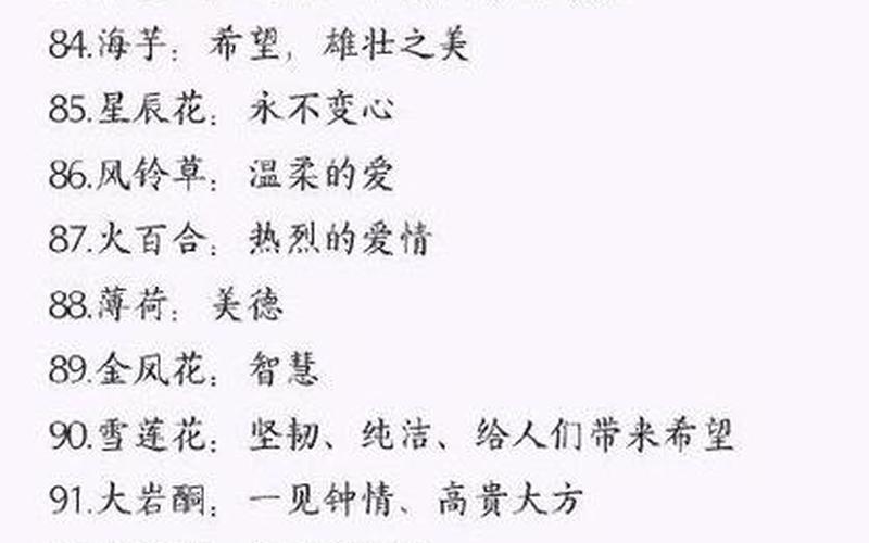 花是上联还是下联好(听花语下联是什么)